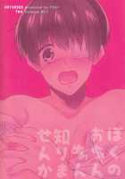 Boku No Ochinchin Shirimasen Ka / ぼくのおちんちん知りませんか [Himeno] [Tokyo Ghoul] Thumbnail Page 20