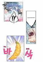 Sweet Guy Chapter 02 [Original] Thumbnail Page 47