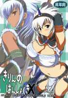 Kirin No Hansho Kuki X [Hamo] [Monster Hunter] Thumbnail Page 01