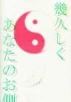 Aruhikari / あるひかり [Peko] [Sekirei] Thumbnail Page 18