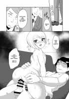 Super Pervy Receptionist ♂ / ドスケベ受付嬢♂。 [Urakuso] [Original] Thumbnail Page 23