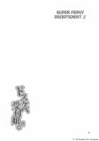 Super Pervy Receptionist ♂ / ドスケベ受付嬢♂。 [Urakuso] [Original] Thumbnail Page 24