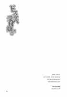 Super Pervy Receptionist ♂ / ドスケベ受付嬢♂。 [Urakuso] [Original] Thumbnail Page 25