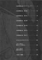 Hisae Haitoku Nikki Kanzenban Volume 1 / 久枝背徳日記 完全版 上 [Tsuya Tsuya] [Original] Thumbnail Page 24