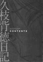 Hisae Haitoku Nikki Kanzenban Volume 1 / 久枝背徳日記 完全版 上 [Tsuya Tsuya] [Original] Thumbnail Page 25