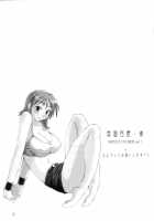 Majimeya Vol. 2 [Isao] [One Piece] Thumbnail Page 24