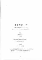 Majimeya Vol. 2 [Isao] [One Piece] Thumbnail Page 25