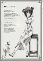 Rakka Shunshou / 落花春宵 [Maki] [Original] Thumbnail Page 18