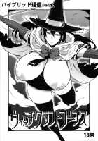 Hybrid Tsuushin Vol. 17 Witch Craft Boobs / ハイブリッド通信vol.17 ウィッチクラフトブーブス [Muronaga Chaashuu] [Witch Craft Works] Thumbnail Page 01