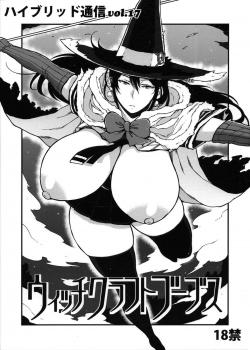 Hybrid Tsuushin Vol. 17 Witch Craft Boobs / ハイブリッド通信vol.17 ウィッチクラフトブーブス [Muronaga Chaashuu] [Witch Craft Works]