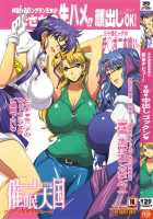 Ahmad No Saimin Tengoku [Chiro] [Super Robot Wars] Thumbnail Page 01