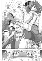 Ahmad No Saimin Tengoku [Chiro] [Super Robot Wars] Thumbnail Page 05