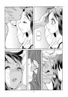 Hourai Daybreak / 蓬莱デイブレイク [Aya Shachou] [Touhou Project] Thumbnail Page 17