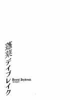 Hourai Daybreak / 蓬莱デイブレイク [Aya Shachou] [Touhou Project] Thumbnail Page 02