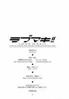 Koi Hime Love Maki!! [Windart] [Love Live!] Thumbnail Page 17