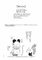 Mitsu Naru Mizu [Kisaragi Ryo] [Touhou Project] Thumbnail Page 34