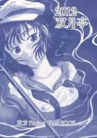 Mitsu Naru Mizu [Kisaragi Ryo] [Touhou Project] Thumbnail Page 36