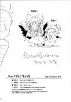 Nuclear Goshujin-Sama / にゅーくりあご主人様 [Habara Meguru] [Touhou Project] Thumbnail Page 25