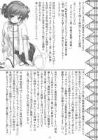 Josou Musuko Vol.04 / 女装息子 Vol.04 [Aogiri Penta] [Original] Thumbnail Page 29