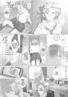 Kaki Hoshuu / 夏期補習 [Yukiyoshi Mamizu] [Original] Thumbnail Page 21