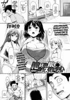 Absolute Authority Sisters / 絶対権限シスターズ! [Jyaco] [Original] Thumbnail Page 77