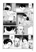 Imo-Mushi | The Caterpillar / 芋虫 [Maruo Suehiro] [Original] Thumbnail Page 104