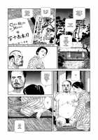 Imo-Mushi | The Caterpillar / 芋虫 [Maruo Suehiro] [Original] Thumbnail Page 107