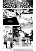 Imo-Mushi | The Caterpillar / 芋虫 [Maruo Suehiro] [Original] Thumbnail Page 118