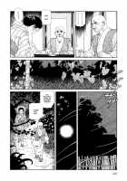 Imo-Mushi | The Caterpillar / 芋虫 [Maruo Suehiro] [Original] Thumbnail Page 125
