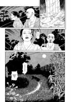 Imo-Mushi | The Caterpillar / 芋虫 [Maruo Suehiro] [Original] Thumbnail Page 130