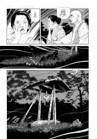 Imo-Mushi | The Caterpillar / 芋虫 [Maruo Suehiro] [Original] Thumbnail Page 132