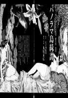 Imo-Mushi | The Caterpillar / 芋虫 [Maruo Suehiro] [Original] Thumbnail Page 141