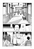 Imo-Mushi | The Caterpillar / 芋虫 [Maruo Suehiro] [Original] Thumbnail Page 39
