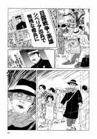 Imo-Mushi | The Caterpillar / 芋虫 [Maruo Suehiro] [Original] Thumbnail Page 50