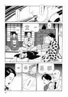 Imo-Mushi | The Caterpillar / 芋虫 [Maruo Suehiro] [Original] Thumbnail Page 52
