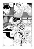 Imo-Mushi | The Caterpillar / 芋虫 [Maruo Suehiro] [Original] Thumbnail Page 55