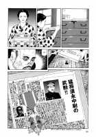 Imo-Mushi | The Caterpillar / 芋虫 [Maruo Suehiro] [Original] Thumbnail Page 57