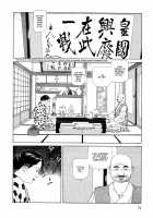 Imo-Mushi | The Caterpillar / 芋虫 [Maruo Suehiro] [Original] Thumbnail Page 69