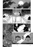 Imo-Mushi | The Caterpillar / 芋虫 [Maruo Suehiro] [Original] Thumbnail Page 75