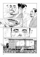 Imo-Mushi | The Caterpillar / 芋虫 [Maruo Suehiro] [Original] Thumbnail Page 80