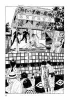 Imo-Mushi | The Caterpillar / 芋虫 [Maruo Suehiro] [Original] Thumbnail Page 84