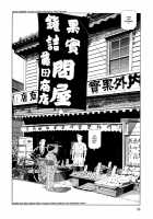 Imo-Mushi | The Caterpillar / 芋虫 [Maruo Suehiro] [Original] Thumbnail Page 95