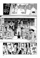 Imo-Mushi | The Caterpillar / 芋虫 [Maruo Suehiro] [Original] Thumbnail Page 96