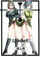 Lewdevil [Arsenal] [Rosario + Vampire] Thumbnail Page 01