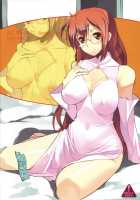 Angel's Stroke 17 Love Love Bird / Angel's stroke 17 らぶらぶバード [Ryuuta] [Sekirei] Thumbnail Page 16