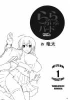 Angel's Stroke 17 Love Love Bird / Angel's stroke 17 らぶらぶバード [Ryuuta] [Sekirei] Thumbnail Page 03