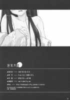 Hourai Geppei / 蓬莱月餅 [Habara Meguru] [Touhou Project] Thumbnail Page 26