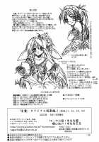 Bibi Anbetsu 23 / びびあん別冊 23 [Sumomo Ex] [Original] Thumbnail Page 15