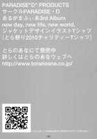 PD Vol.X / PD Vol.X [HJB] [Final Fantasy XIII] Thumbnail Page 22