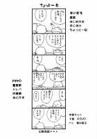 PET NO LEE / PET NO LEE [Kotono Wakako] [Shaman King] Thumbnail Page 22